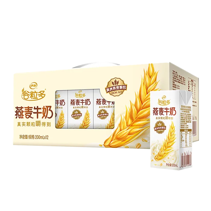 伊利谷粒多3超市商品白底图免抠实物摄影png格式图片透明底