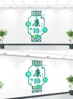 中国风廉政党建文化墙展馆展厅文化墙