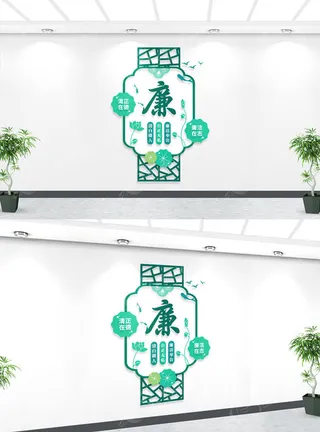 中国风廉政党建文化墙展馆展厅文化墙