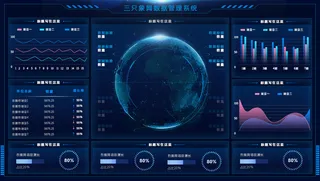 数据可视化psd模版下载