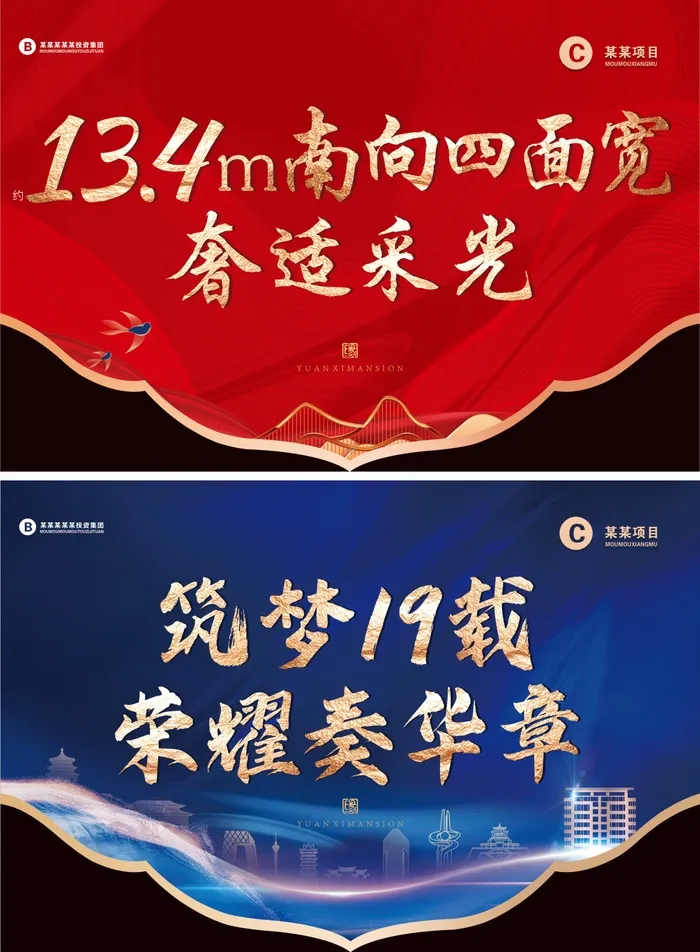 吊旗画面设计psd模版下载