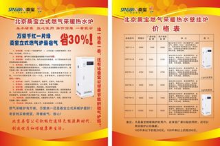 桑宝立式燃气炉