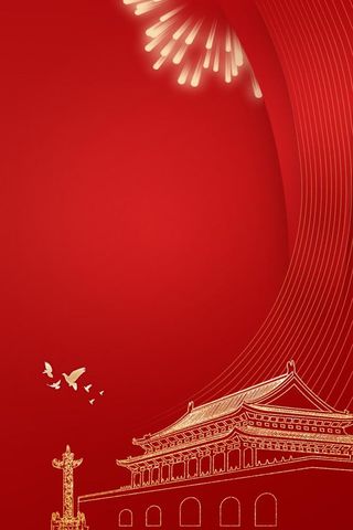 大气红色喜迎国庆盛典海报背景