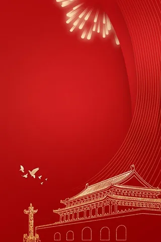 大气红色喜迎国庆盛典海报背景