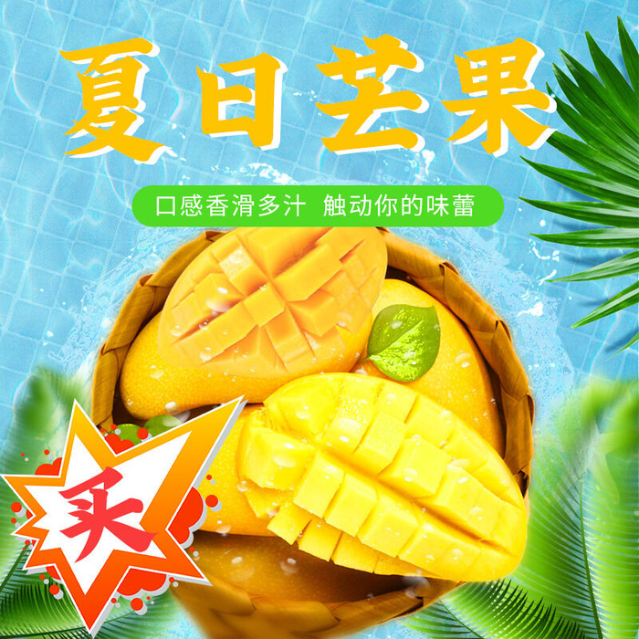 新鲜水果电商首页海报主图PSD设计素材香蕉芒果脐橙详情主图装修模板psd模版下载