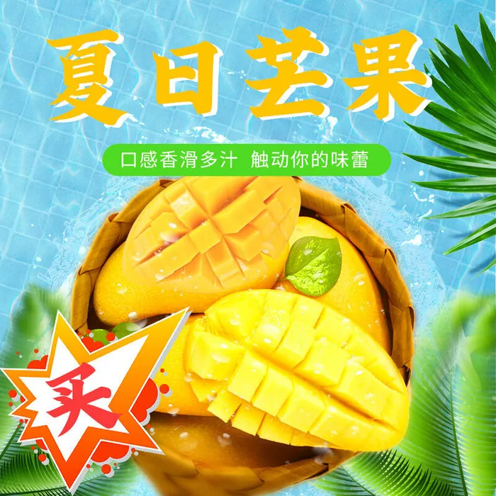 新鲜水果电商首页海报主图PSD设计素材香蕉芒果脐橙详情主图装修模板psd模版下载