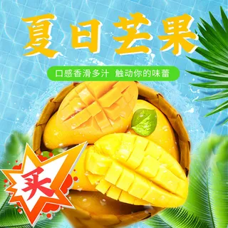 新鲜水果电商首页海报主图PSD设计素材香蕉芒果脐橙详情主图装修模板