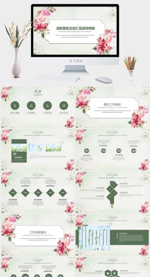 水彩小清新简约PPT模板预览图