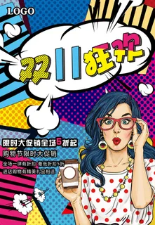 双十一商场天猫淘宝双11双12预热宣传海报设计psd素材模板