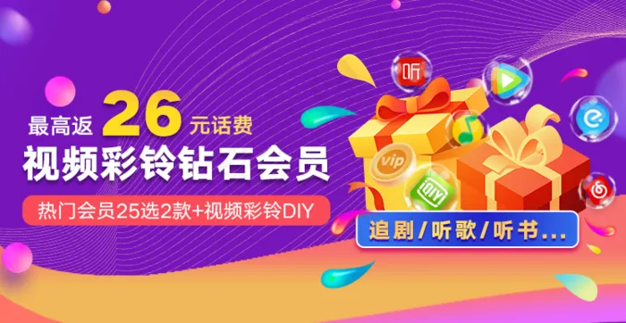 钻石会员banner首页banner图片psd模版下载