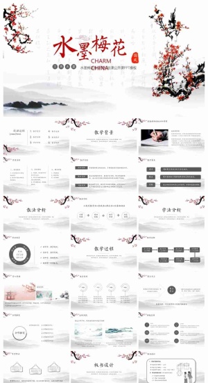 水墨梅花背景的语文教学说课PPT模板预览图