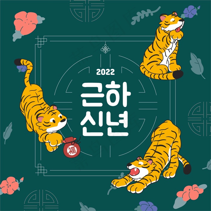 2022元旦新年卡通老虎插画ai矢量模版下载