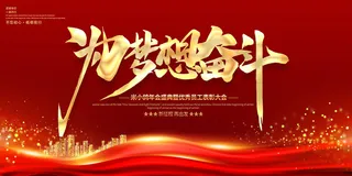 2022企业公司会议年会颁奖舞台背景图展板签到签名墙psd素材模板