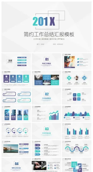 简约工作总结汇报ppt模板预览图