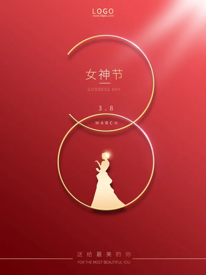 三八38妇女节女神女王节商场电商宣传促销节日海报模板PSD素材psd模版下载