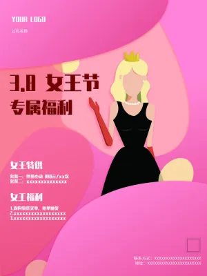 女神节海报