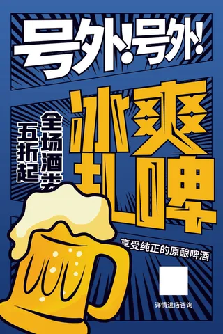 冰霜扎啤免费五折