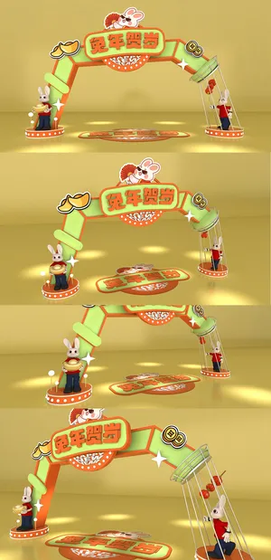 时尚橙色活力兔年新年美陈门头美陈