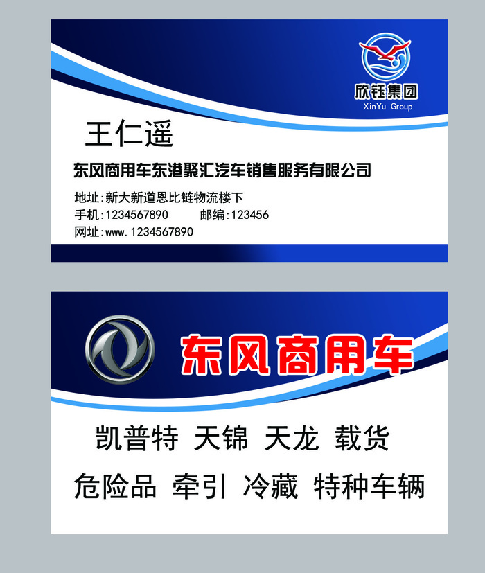 汽车销售名片
