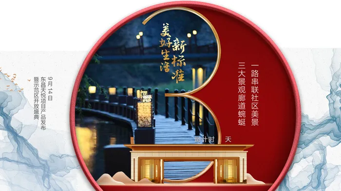 创意酷炫倒计时活动海报