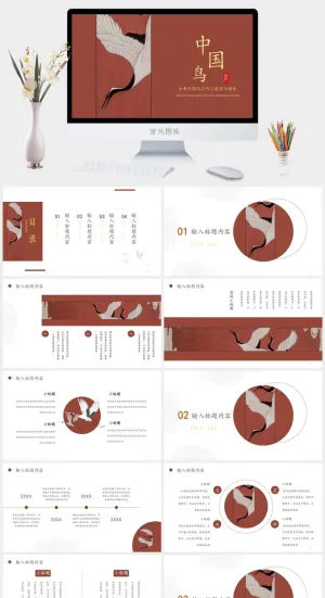 国潮中国风通用ppt模板预览图
