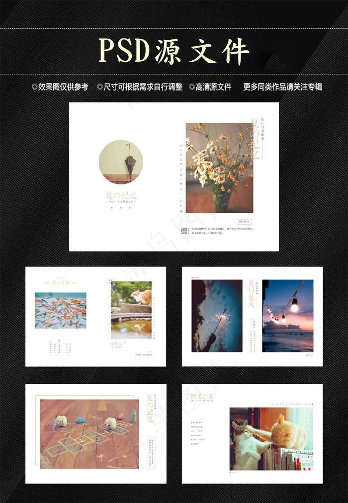 画册 企业画册psd模版下载