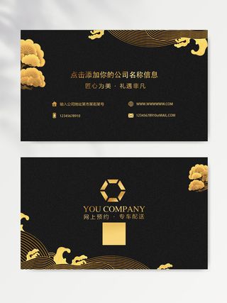 高端名片图片模版