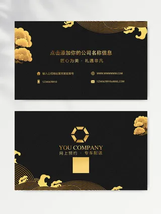 高端名片图片模版