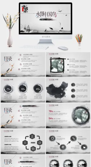 水墨中国鸟PPT模板预览图