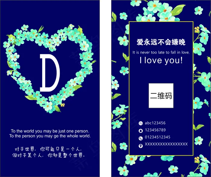 花店名片12cdr矢量模版下载