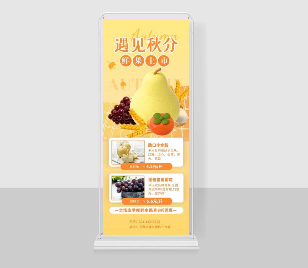 易拉宝展架设计cdr矢量模版下载