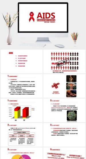 预防艾滋病医疗健康PPT模板预览图