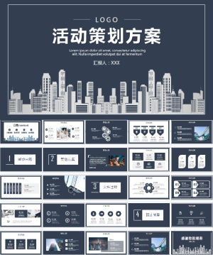 活动策划工作汇报企业办公PPT模板预览图