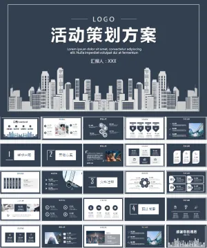 活动策划工作汇报企业办公PPT模板预览图
