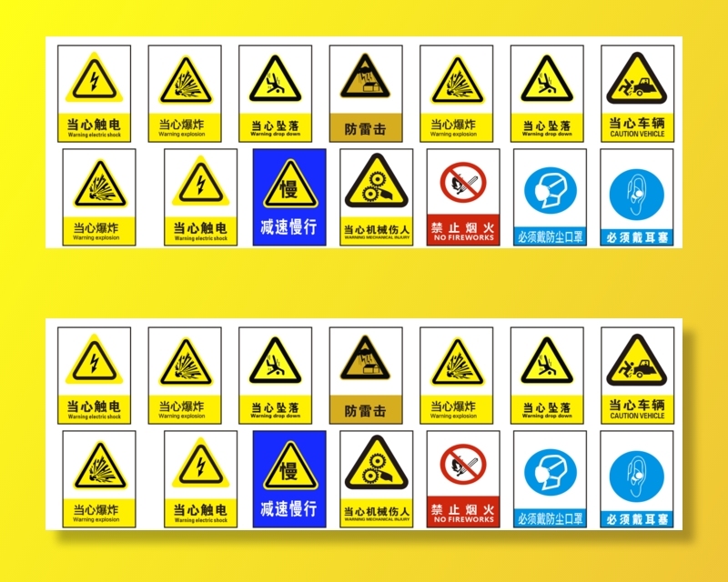 当心爆炸当心触电防雷击减速慢行