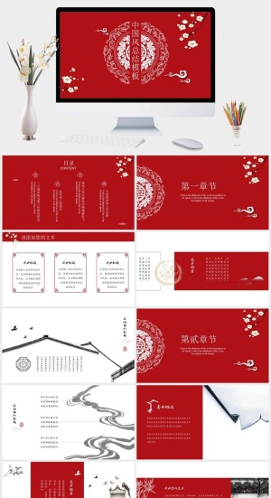 创意中国风商务通用PPT模板预览图