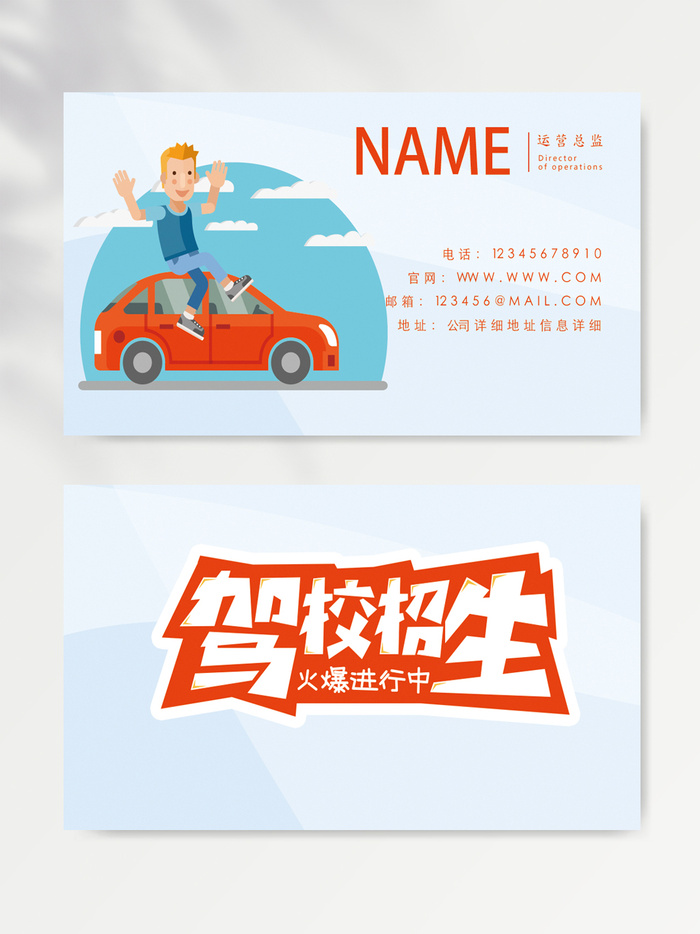 大气名片设计模版