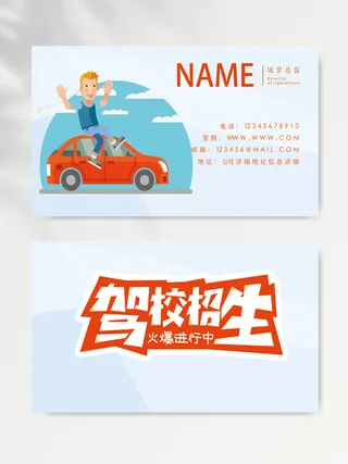 大气名片设计模版