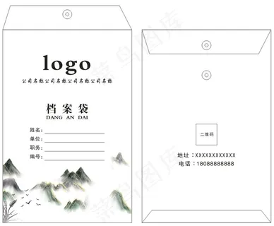 水墨档案袋通用模版