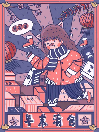 年货清仓活动插画PSD素材