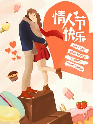 2.14情人节浪漫海报PSD模板psd模版