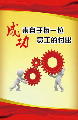 理念|展板|企业|文案|文化