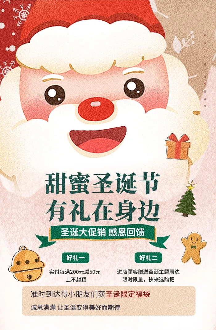 圣诞节 圣诞图片psd模版下载