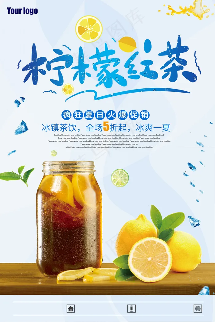 果汁饮品宣传海报(3543x5315)psd模版下载