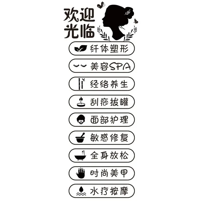 矢量美容店门贴cdr矢量模版下载