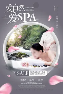 spa足疗促销海报