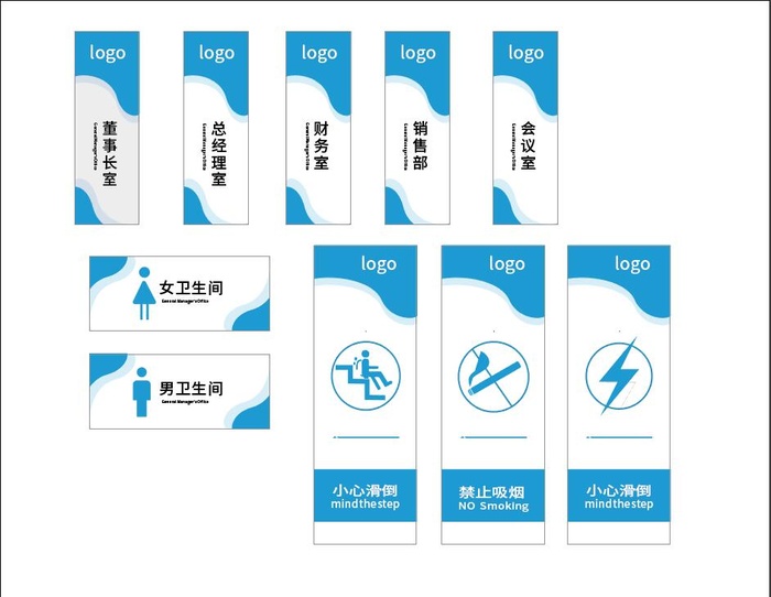 蓝白卫生厕所办公室导视牌ai矢量模版下载