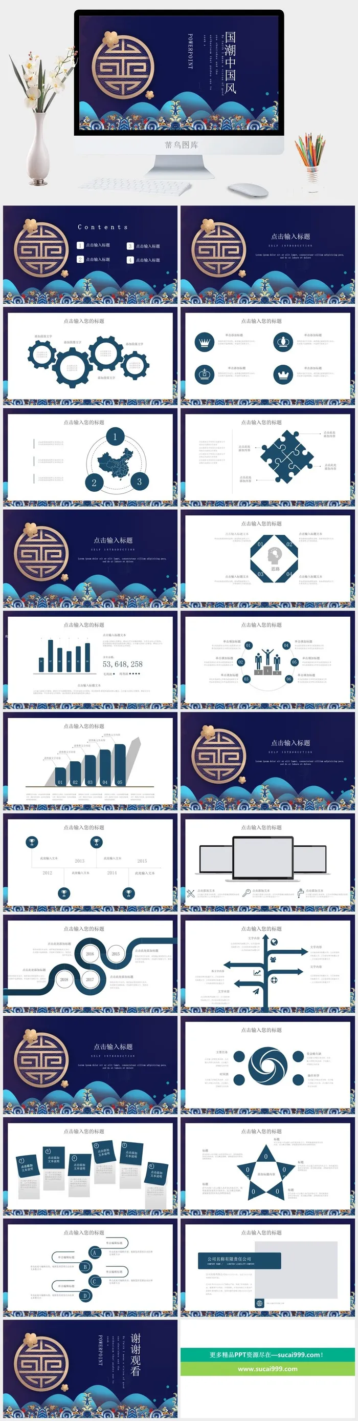 国潮中国风国潮文化PPT模板 国潮中国风国潮文化PPT模板