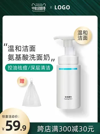 电商主图 网店主图模板