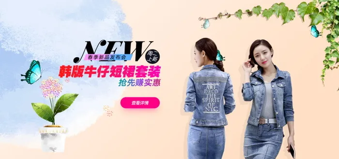 电商Bannerpsd模版下载